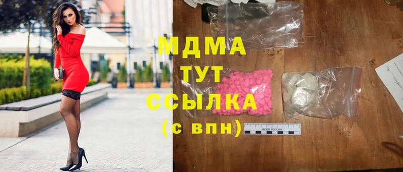 MDMA кристаллы  Ряжск 